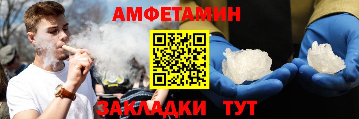 Amphetamine 98% Новокузнецк