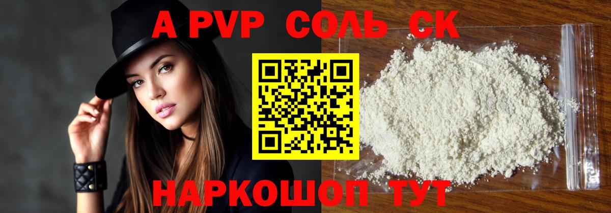 APVP СК Новокузнецк