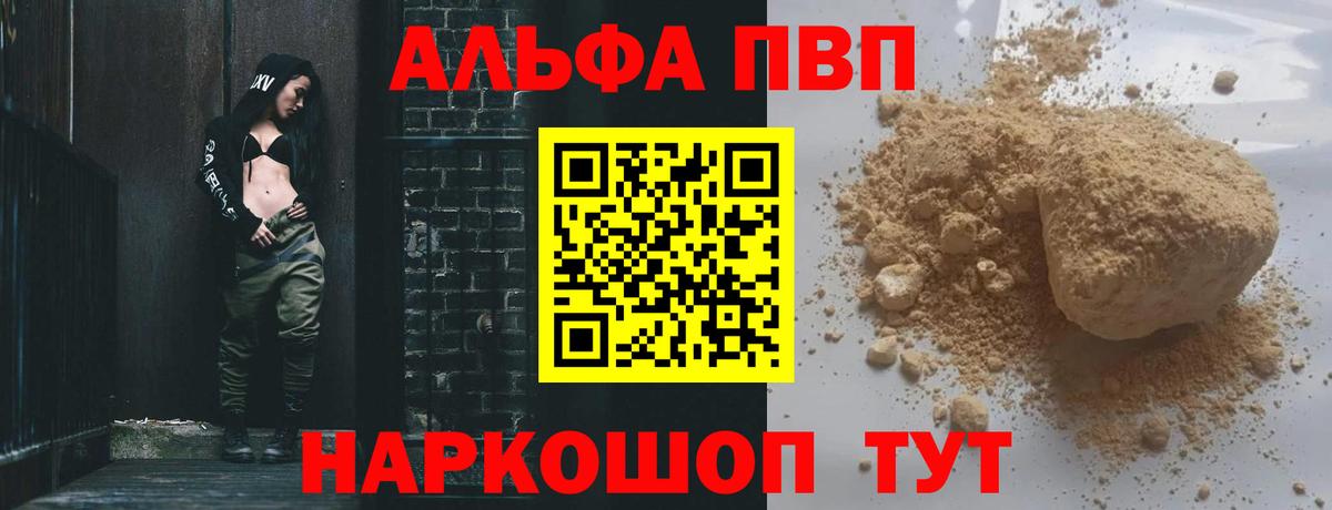 A-PVP  APVP СК  Alpha PVP крисы CK  А ПВП СК КРИС  Вход с VPN  Новокузнецк 