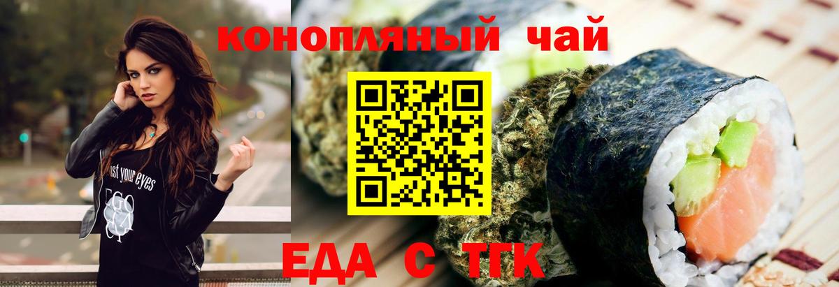 Печенье с ТГК конопля  Вход с VPN  Новокузнецк 