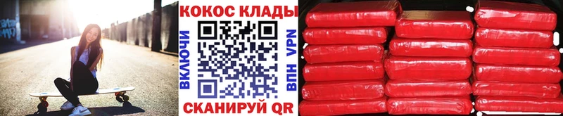 Cocaine Fish Scale Новокузнецк