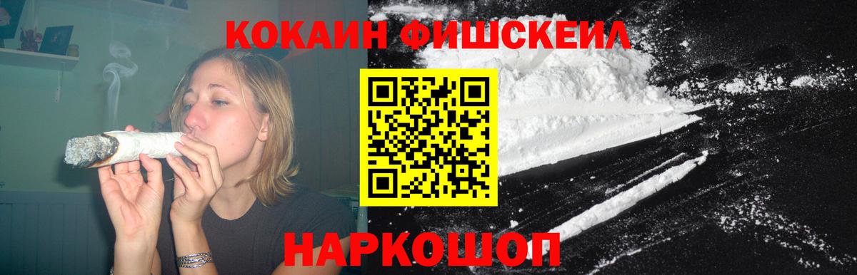 Новокузнецк  COCAIN  Вход с VPN  КОКАИН FishScale  где продают наркотики  Cocaine VHQ 