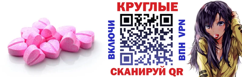 Ecstasy 250 мг  Новокузнецк 
