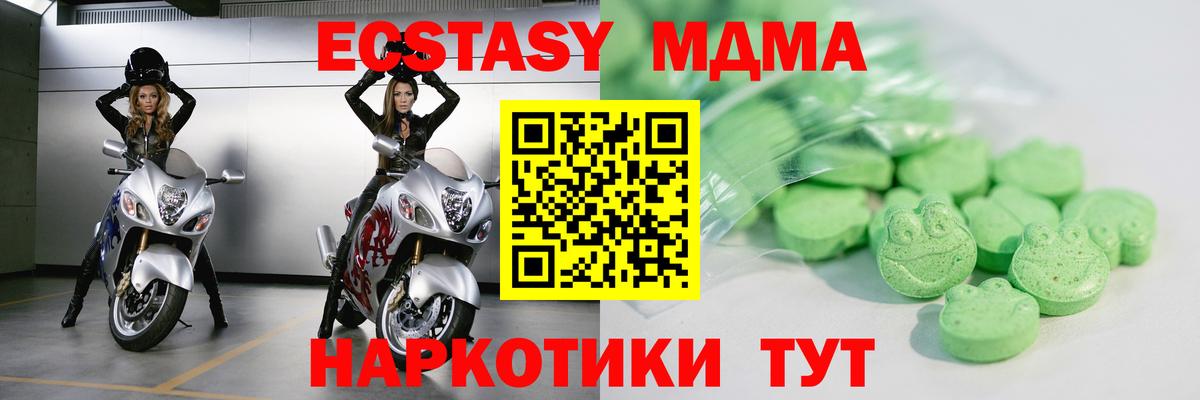 Ecstasy 280 MDMA  Вход с VPN  Ecstasy  Экстази TESLA  Новокузнецк 