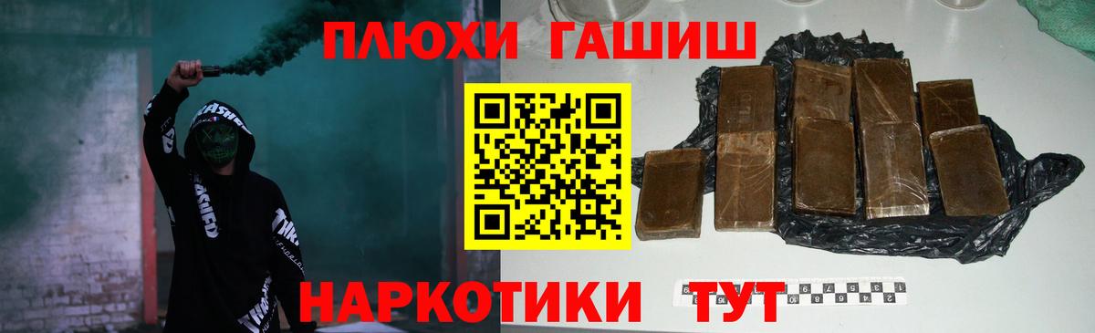 ГАШИШ гашик Новокузнецк