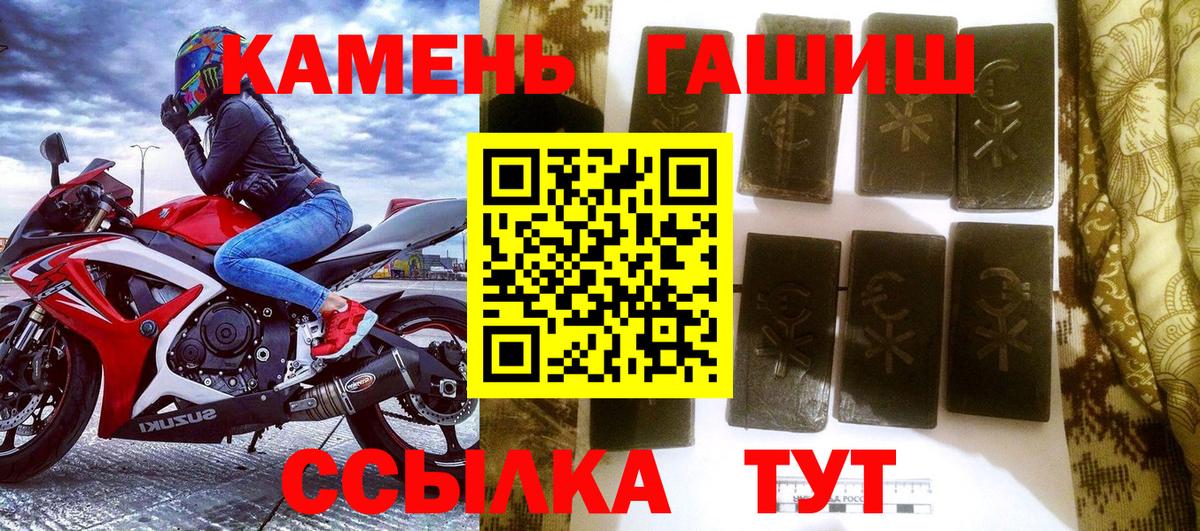 Гашиш хэш  Вход с VPN  ГАШ VHQ  Новокузнецк 