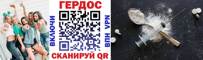 Героин Heroin  Новокузнецк 