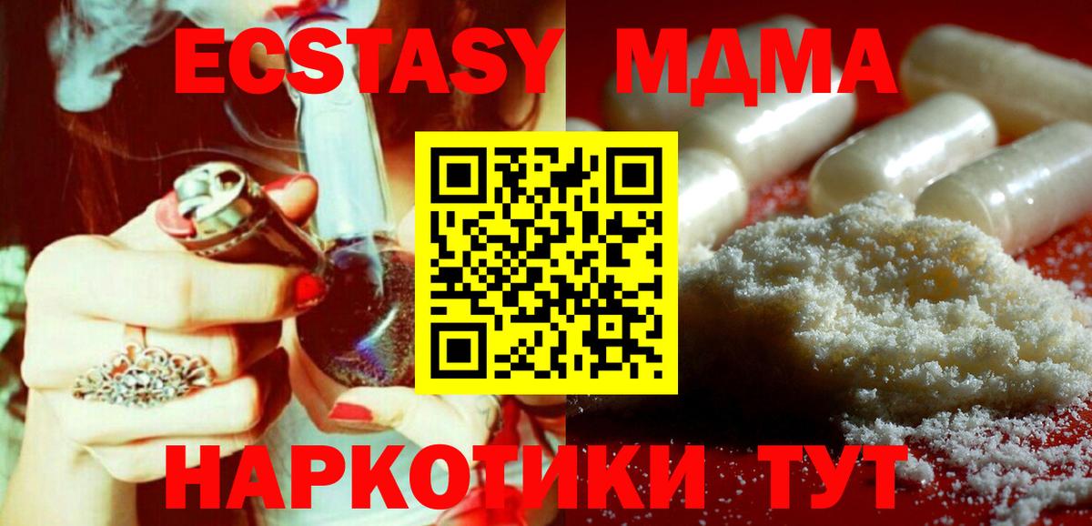 Новокузнецк  MDMA Molly  Вход с VPN 