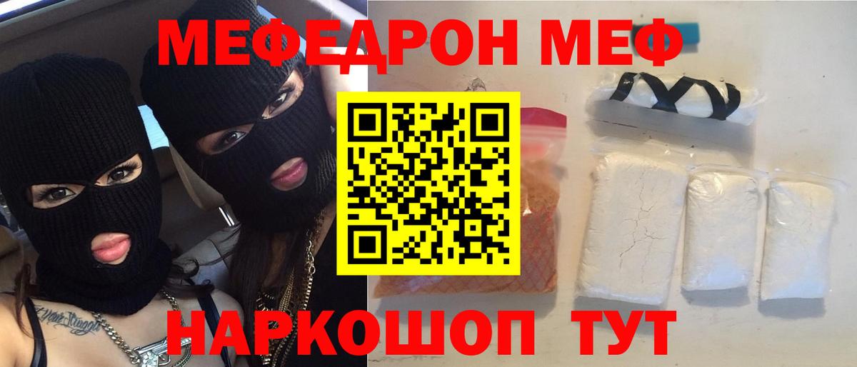 Мефедрон мука  ОМГ ОМГ ТОР  Мефедрон  Новокузнецк  МЕФ VHQ  Вход с VPN 