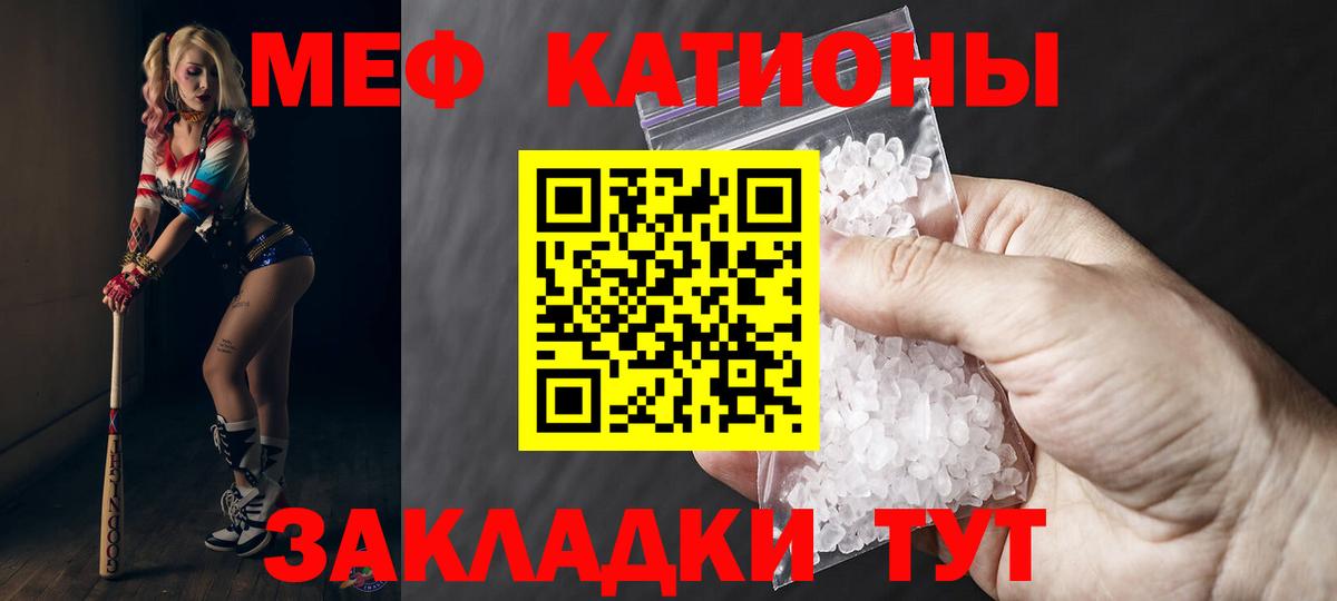 Меф мука Новокузнецк