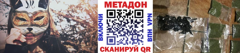 Метадон мёд  Новокузнецк 
