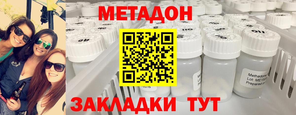 МЕТАДОН мёд  Вход с VPN  Новокузнецк 