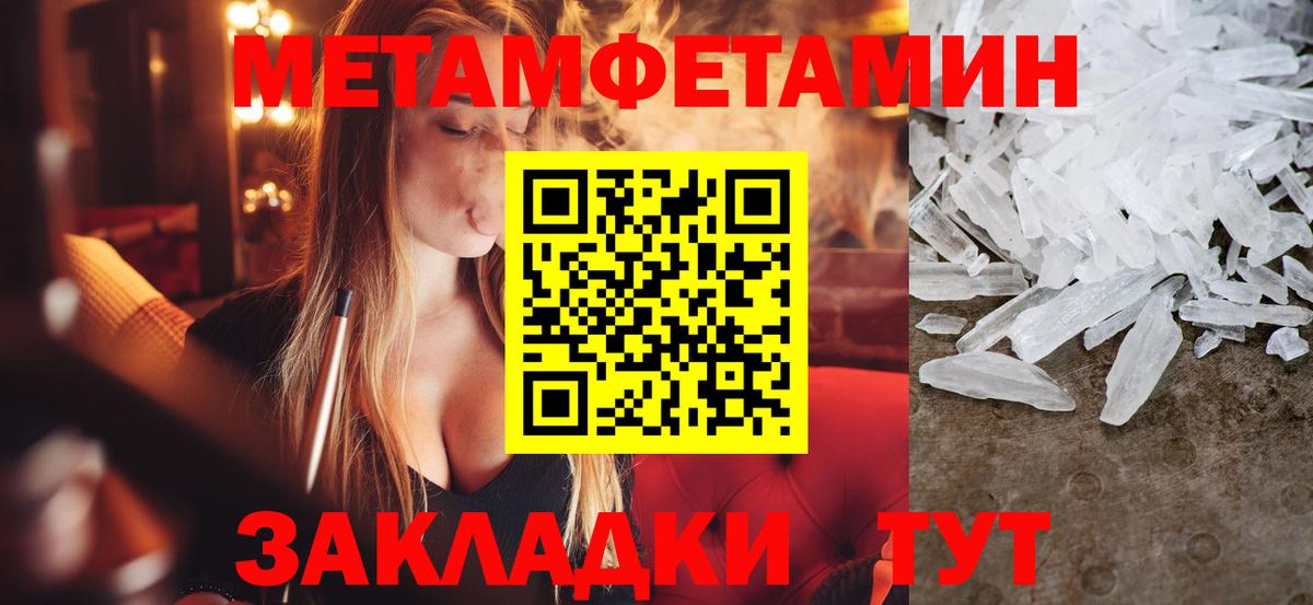 Метамфетамин  Вход с VPN  Новокузнецк  МЕТАМФЕТАМИН винт 