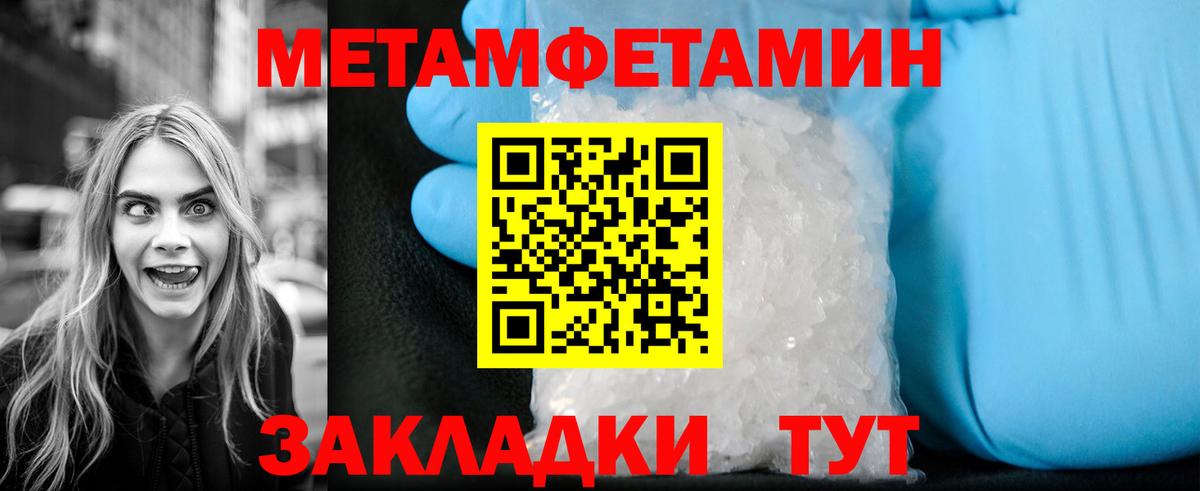 Метамфетамин винт Новокузнецк