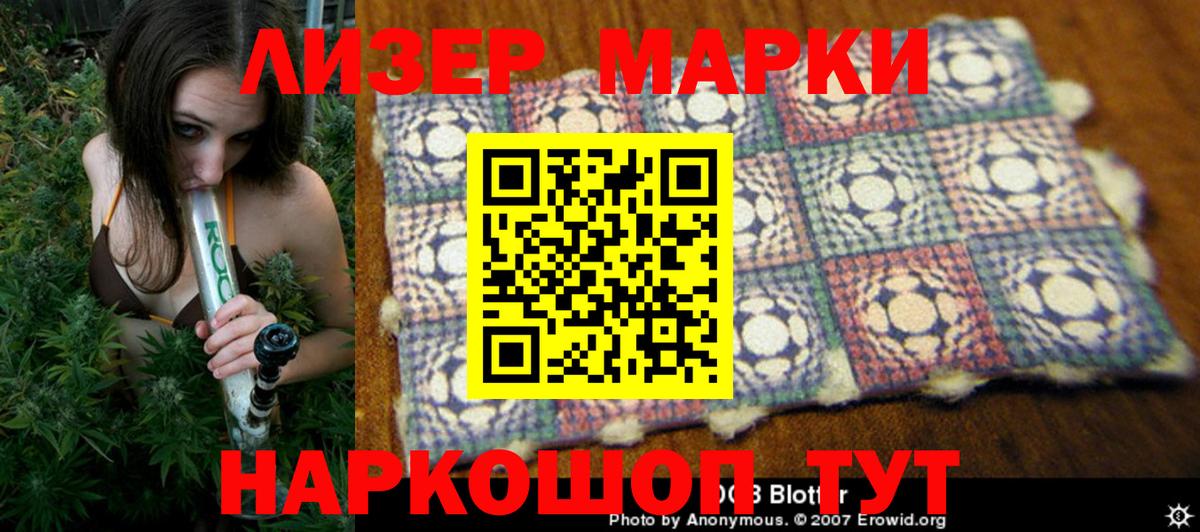 Новокузнецк  Марки 25I-NBOMe 1500мкг  Вход с VPN  Марки 25I-NBOMe 1500мкг 