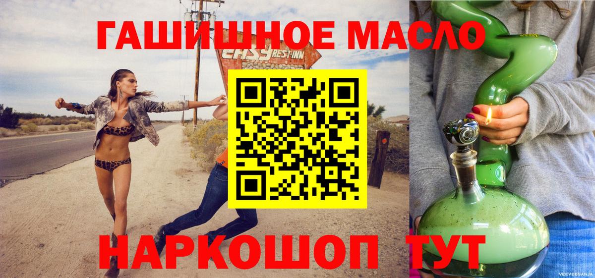 Новокузнецк  Дистиллят ТГК THC oil  Вход с VPN 