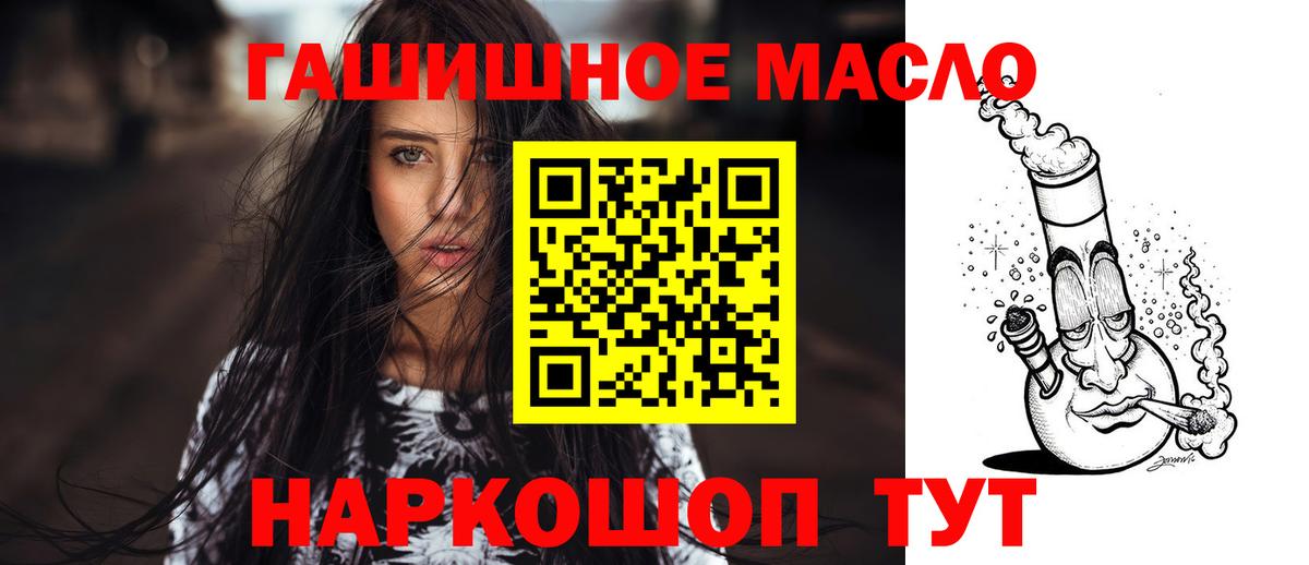 Дистиллят ТГК гашишное масло Новокузнецк